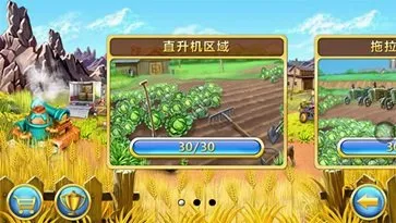 疯狂农场3俄罗斯村庄安卓版手机版 疯狂农场3俄罗斯村庄安卓版手机版