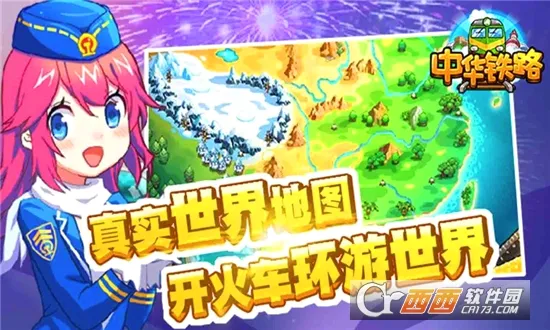�л���·2026���°汾v2.0.9 �ٷ������ͼ1