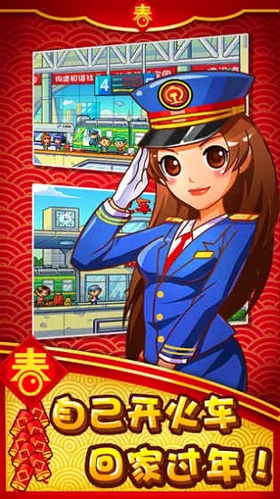 中华铁路2026最新版本 中华铁路2026最新版本