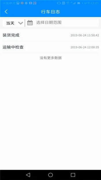 ɽ��Σ������(Σ������app)v2.0.1 �ֻ����ͼ4