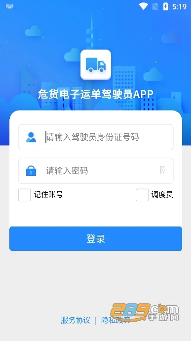 山东危货运输(危货运输app) 山东危货运输(危货运输app)