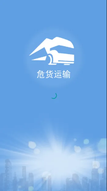 ɽ��Σ������(Σ������app)v2.0.1 �ֻ����ͼ3