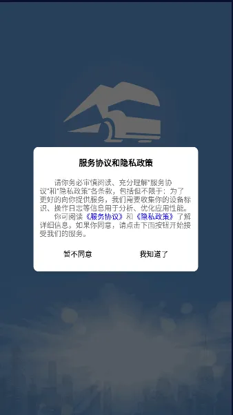 ɽ��Σ������(Σ������app)v2.0.1 �ֻ����ͼ2