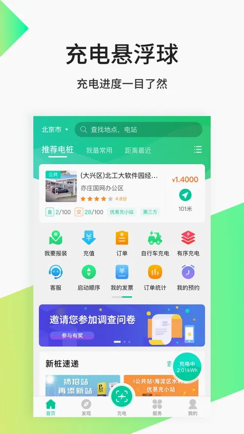 ���׳�(���׮����ƽ̨)v5.9.8 �ٷ������ͼ4