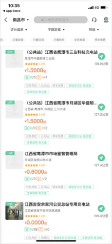 优易充(充电桩服务平台) 优易充(充电桩服务平台)