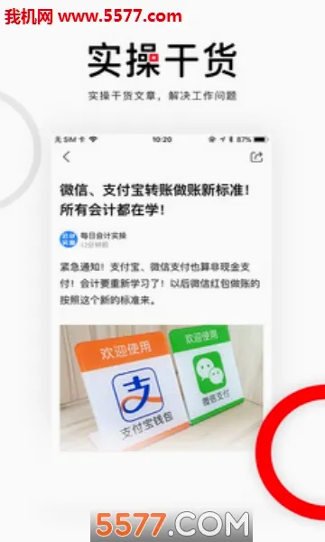 ���ͷ����׿���ֻ���v4.1.7 �ٷ������ͼ1