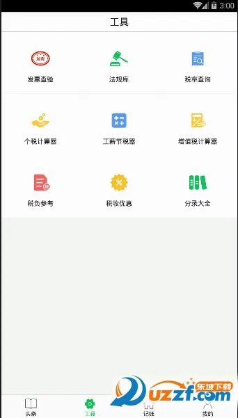 ���ͷ����׿���ֻ���v4.1.7 �ٷ������ͼ3