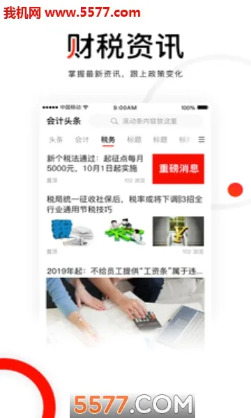���ͷ����׿���ֻ���v4.1.7 �ٷ������ͼ2