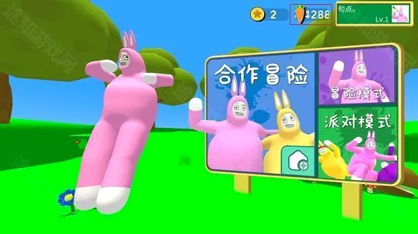 超级兔子人(兔子人联机游戏) 超级兔子人(兔子人联机游戏)
