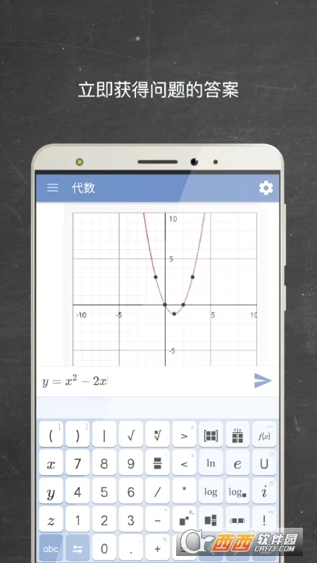 Mathway��׿���ֻ���v5.9.4 �ٷ������ͼ3