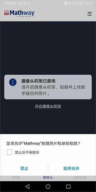 Mathway安卓版手机版 Mathway安卓版手机版