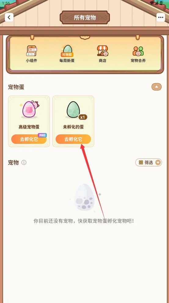 Widgetable(情侣小组件软件) Widgetable(情侣小组件软件)