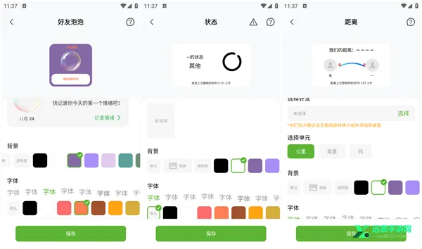 Widgetable(情侣小组件软件) Widgetable(情侣小组件软件)