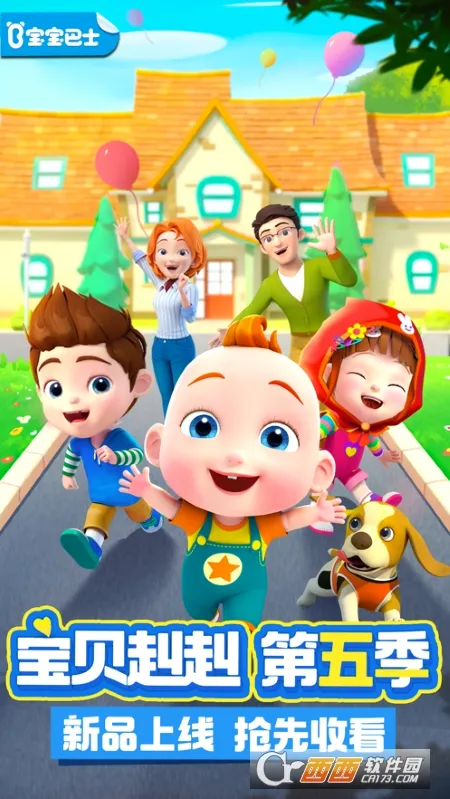 ��������JoJo(��ͯ�������)v2.6.98 ��Ѱ��ͼ1