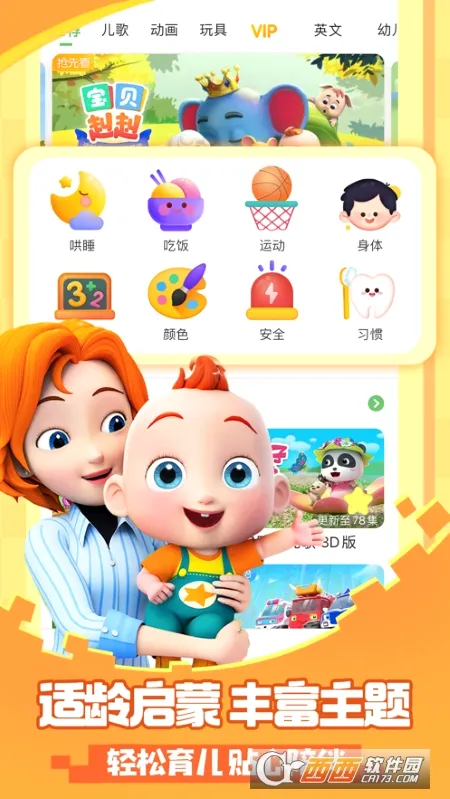 ��������JoJo(��ͯ�������)v2.6.98 ��Ѱ��ͼ0
