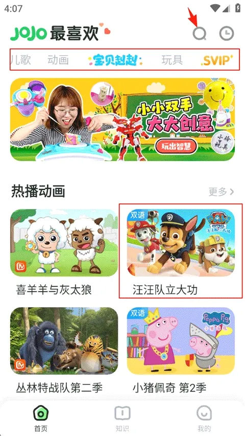 超级宝贝JoJo(儿童早教软件) 超级宝贝JoJo(儿童早教软件)