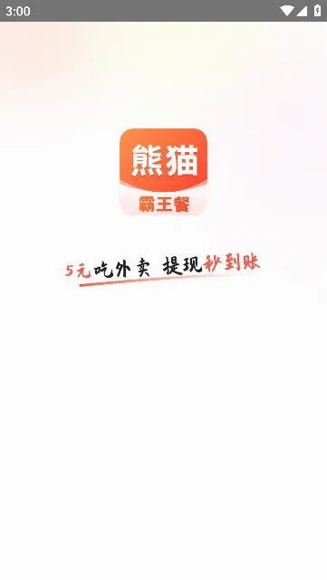 ��è������2026���°汾v1.4.1 ��Ѱ��ͼ1