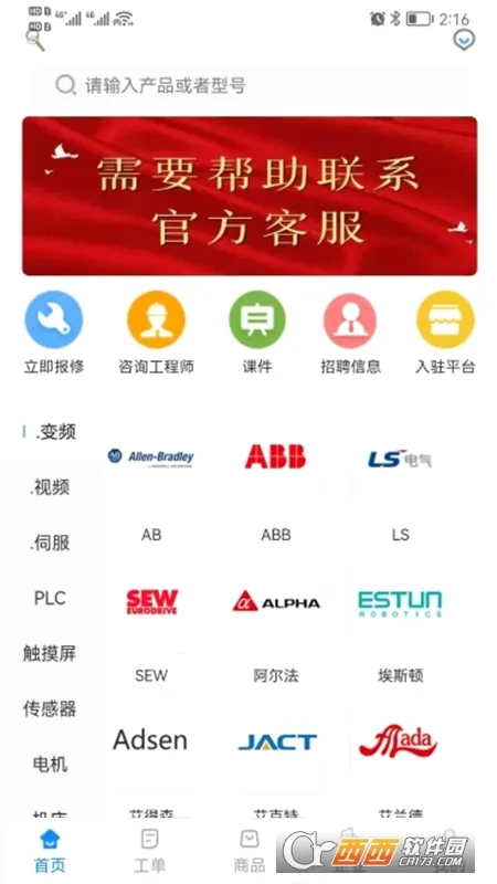 ����ʦe��(����ʦ����ƽ̨)v2.3.6 ��׿���ͼ0
