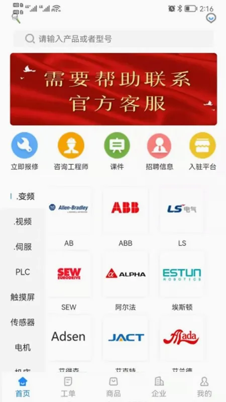 ����ʦe��(����ʦ����ƽ̨)v2.3.6 ��׿���ͼ2
