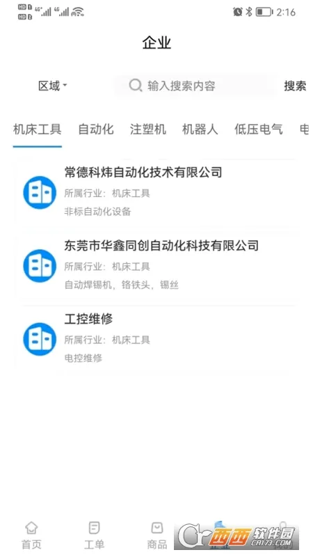 ����ʦe��(����ʦ����ƽ̨)v2.3.6 ��׿���ͼ1