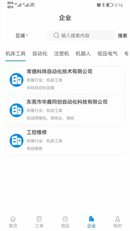 ����ʦe��(����ʦ����ƽ̨)v2.3.6 ��׿���ͼ3