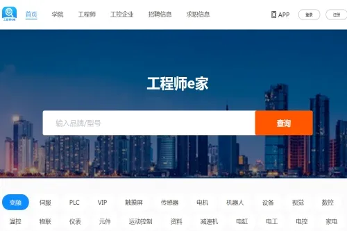 工程师e家(工程师服务平台) 工程师e家(工程师服务平台)