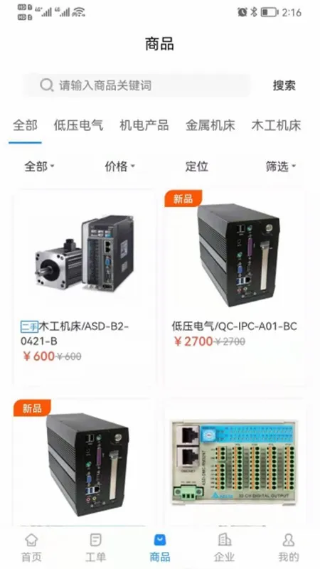 ����ʦe��(����ʦ����ƽ̨)v2.3.6 ��׿���ͼ4