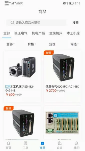 工程师e家(工程师服务平台) 工程师e家(工程师服务平台)
