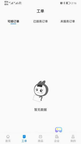 工程师e家(工程师服务平台) 工程师e家(工程师服务平台)