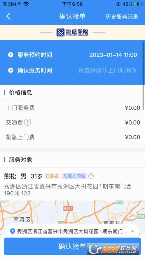 ���ﻤ����ʿ��2026���°汾v4.7.2 ��׿���ͼ2