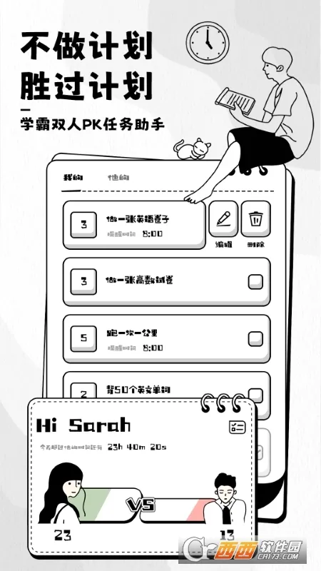 �ճ̹ܼ�(�ճ̹�������)v1.3.0 ��Ѱ��ͼ4