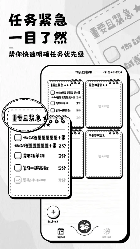 �ճ̹ܼ�(�ճ̹�������)v1.3.0 ��Ѱ��ͼ3