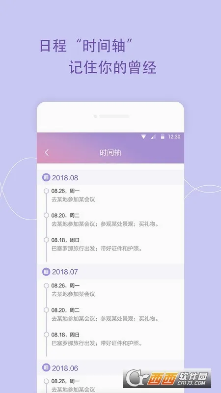 �ճ̹ܼ�(�ճ̹�������)v1.3.0 ��Ѱ��ͼ0