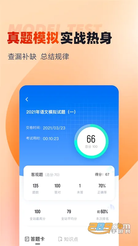 ����ͨ2026�ٷ����°汾v2.1.9 ��׿���ͼ1