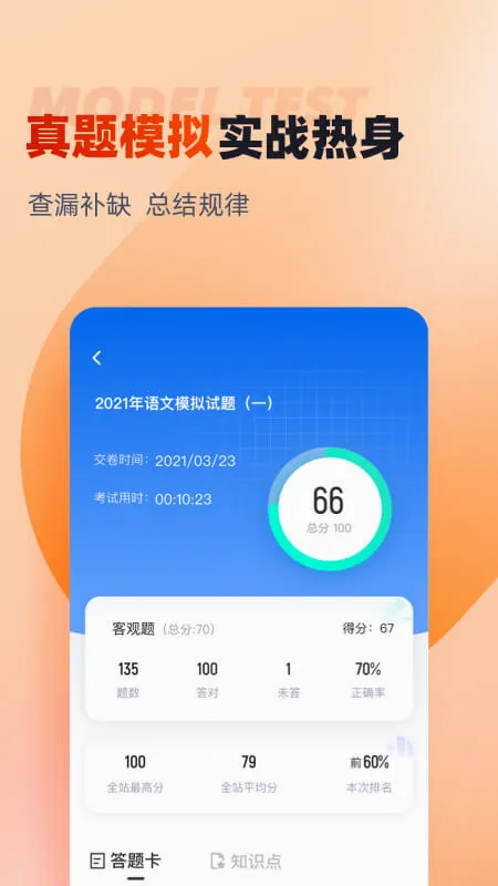 ����ͨ2026�ٷ����°汾v2.1.9 ��׿���ͼ2