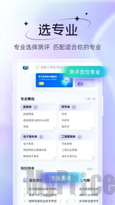 备考通2026官方最新版本 备考通2026官方最新版本