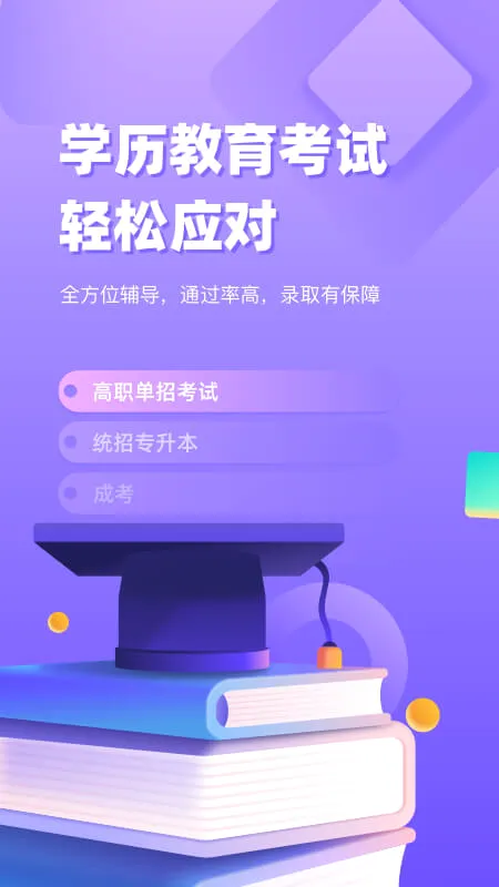����ͨ2026�ٷ����°汾v2.1.9 ��׿���ͼ3