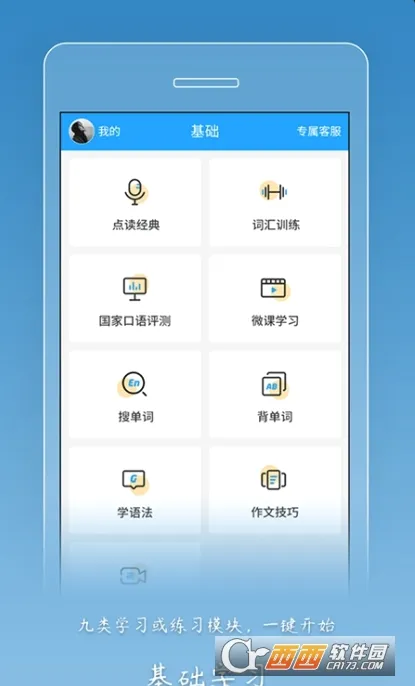 ����ͨ���а������ֻ���v1.2.3 ��׿���ͼ1