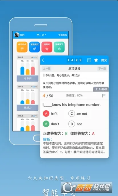 ����ͨ���а������ֻ���v1.2.3 ��׿���ͼ2