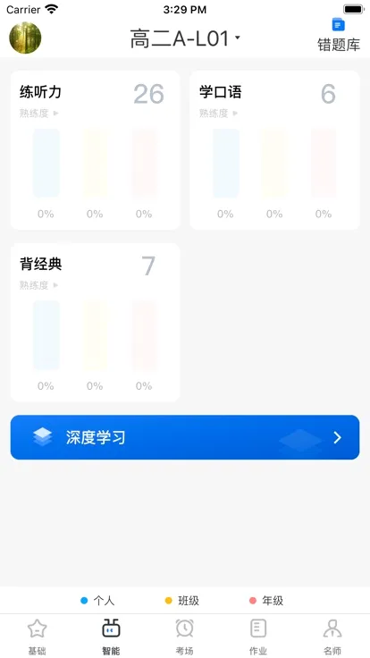 ����ͨ���а������ֻ���v1.2.3 ��׿���ͼ3