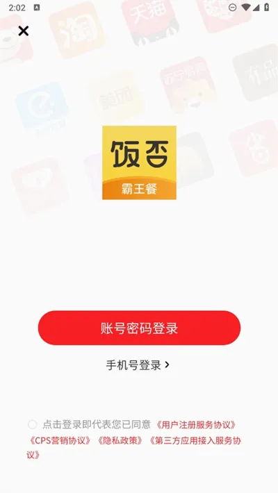 ���������(�����ػ�ƽ̨)v1.5.4 ��׿���ͼ3