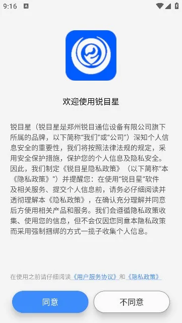 ��Ŀ��(�豸������Уͨ)v2.3.2 ��׿���ͼ0