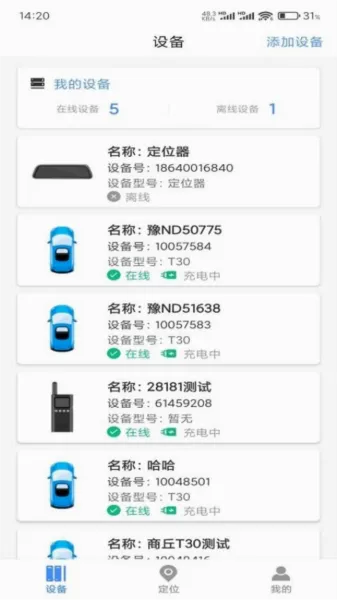 锐目星(设备管理家校通) 锐目星(设备管理家校通)