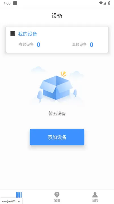 ��Ŀ��(�豸������Уͨ)v2.3.2 ��׿���ͼ3