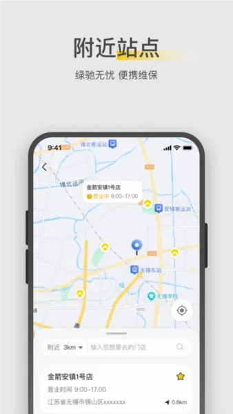 �������(�綯����������)v3.5.1 �ٷ������ͼ4