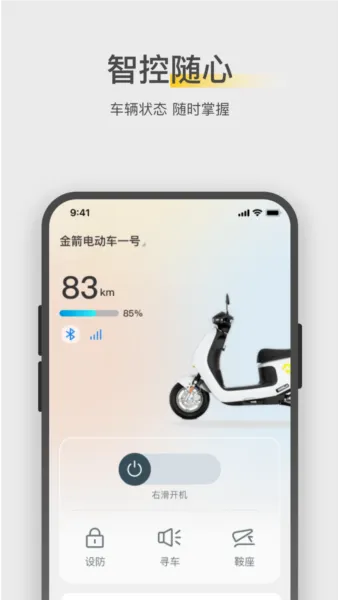 �������(�綯����������)v3.5.1 �ٷ������ͼ3