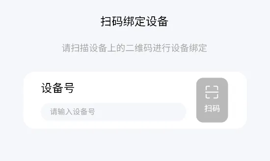 金箭智行(电动车管理软件) 金箭智行(电动车管理软件)