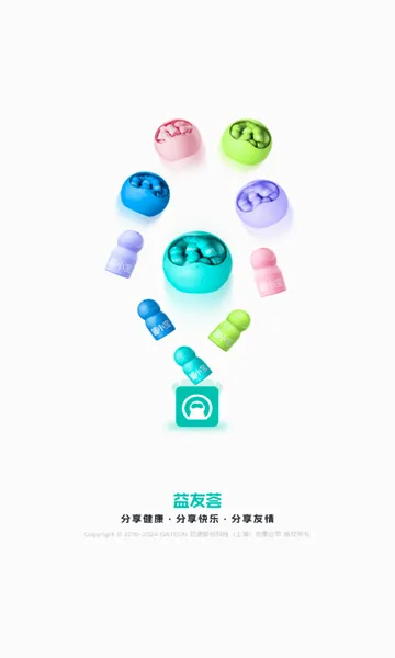 益友荟(健康数字平台) 益友荟(健康数字平台)