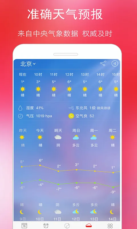 ����������2026���°汾v6.4.2 ��Ѱ��ͼ0
