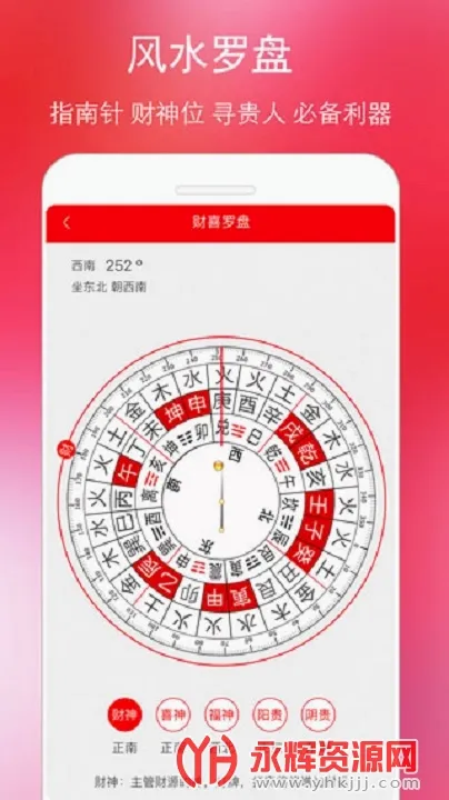 万年历黄历2026最新版本 万年历黄历2026最新版本